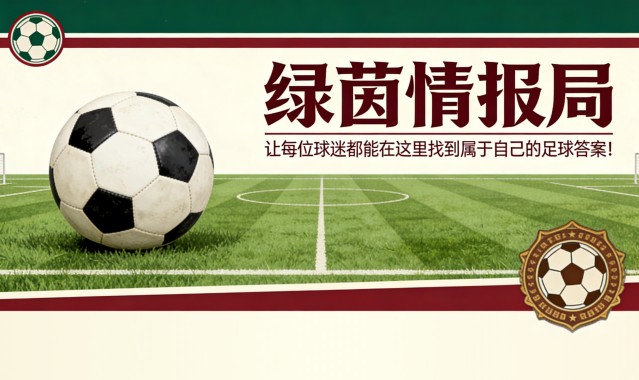 开云体育app下载-利物浦老板芬威集团展现冷酷一面，解雇教练及五名工作人员